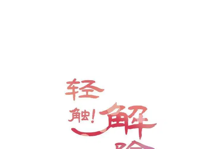 第6話