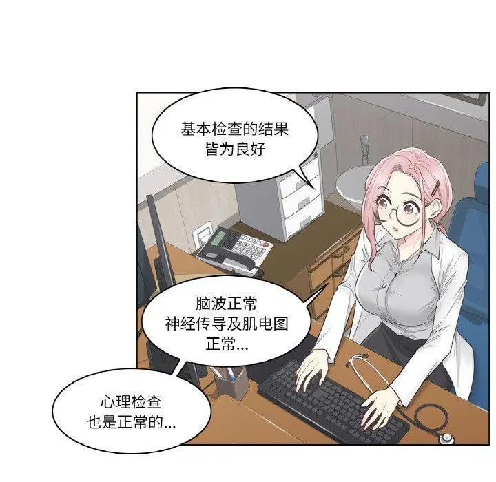 第8話