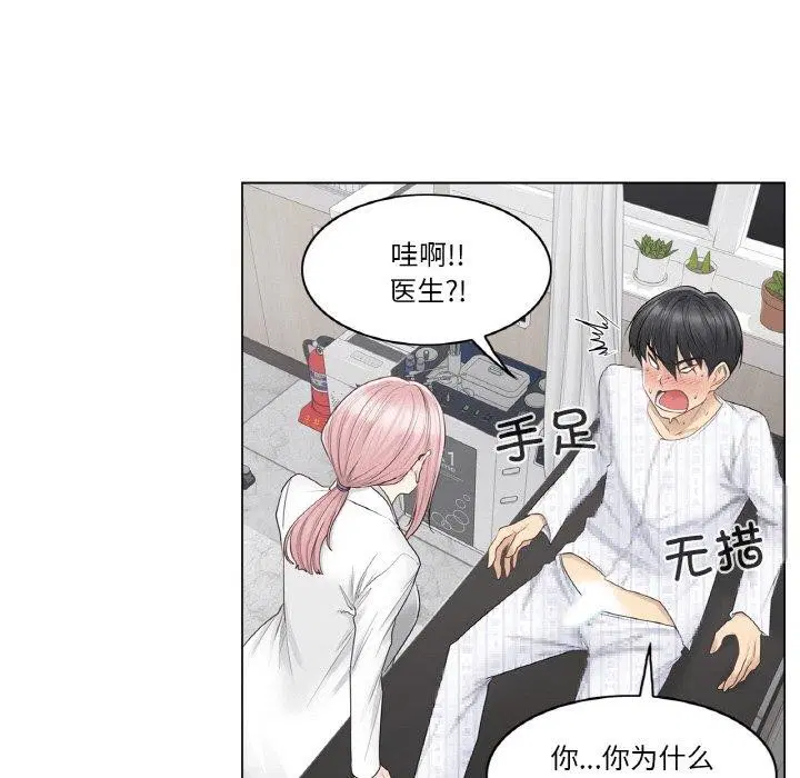 第8話