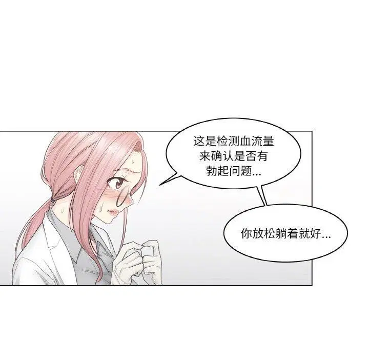 第8話