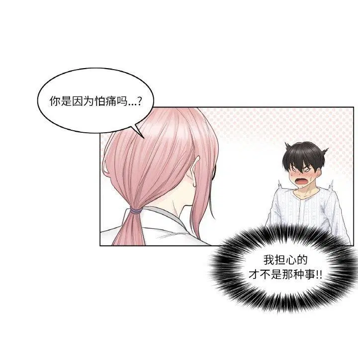 第8話