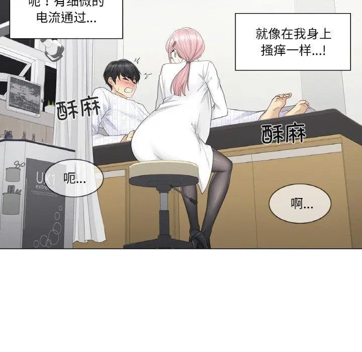 第8話