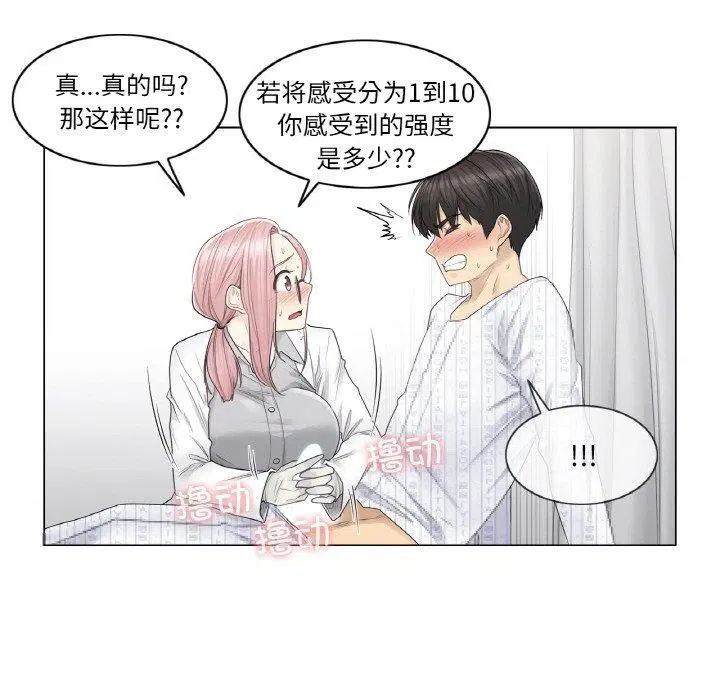 第8話