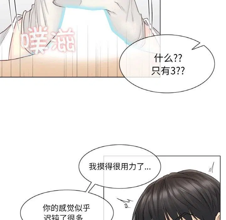 第8話
