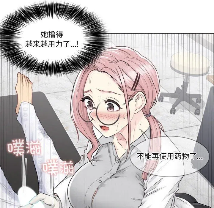 第8話