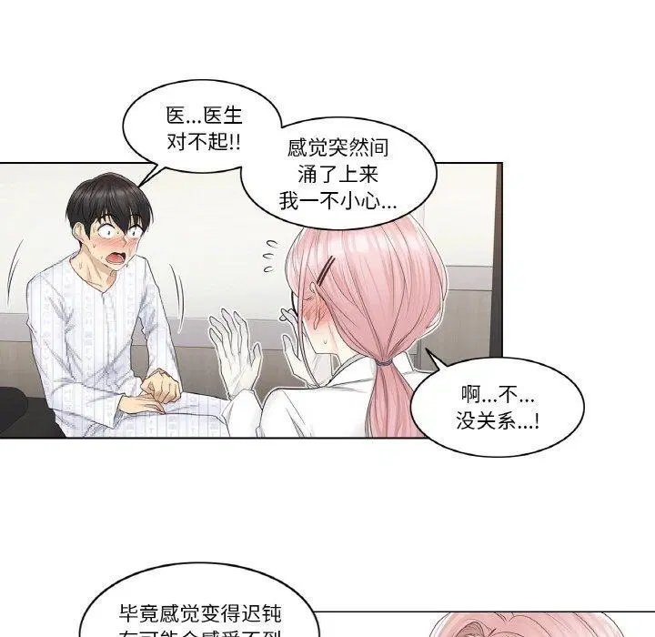 第8話