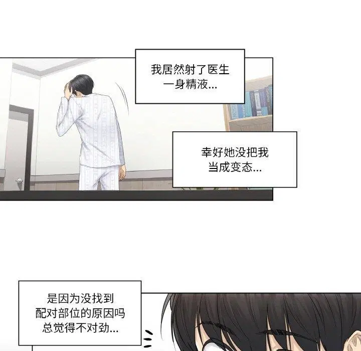 第8話