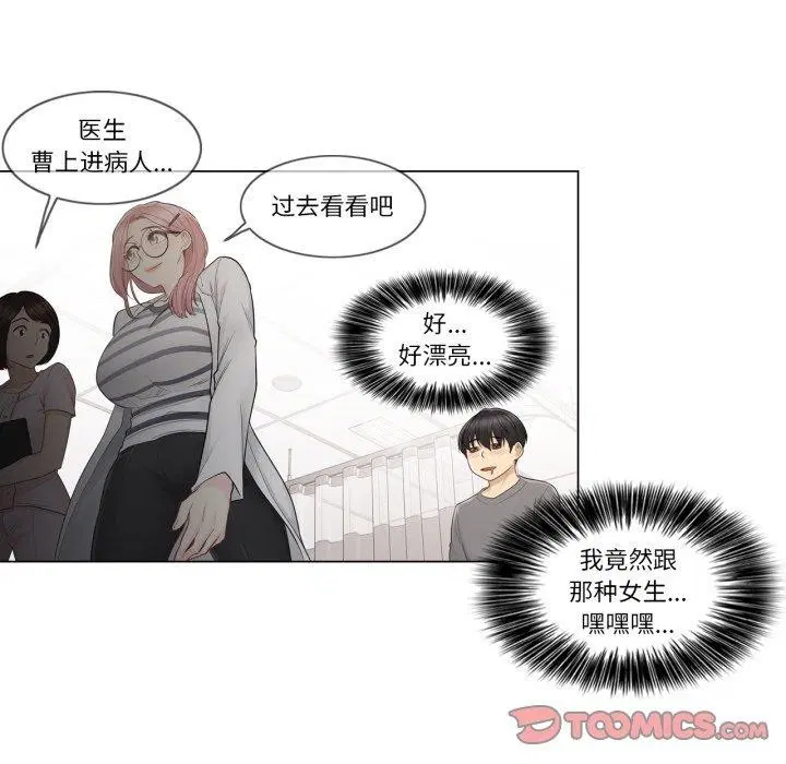 第13話