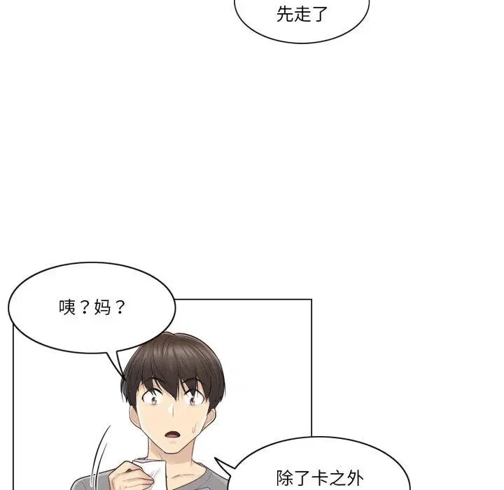 第13話