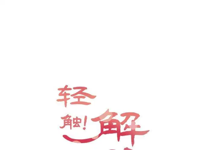 第14話