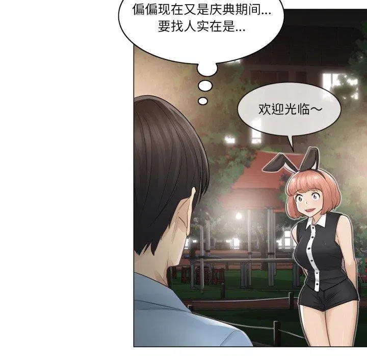 第14話