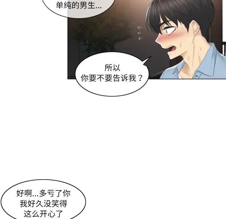第14話