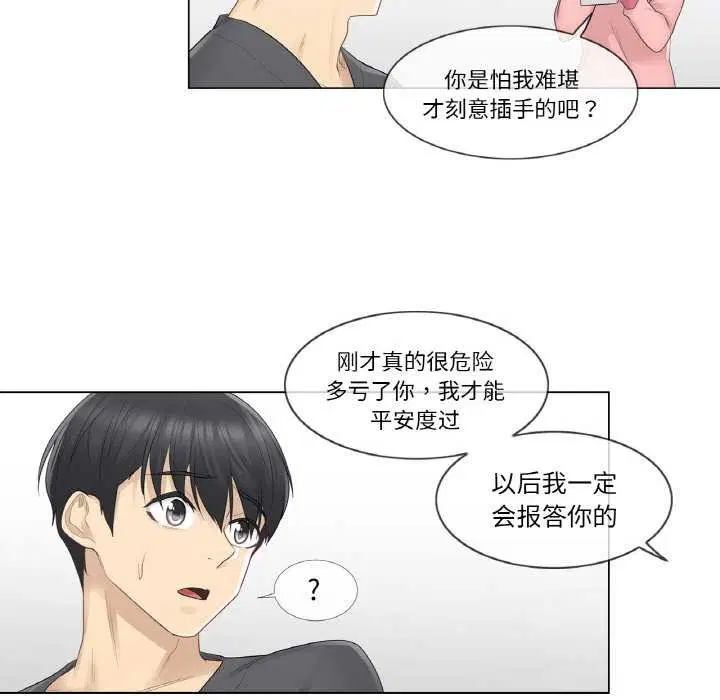 第16話