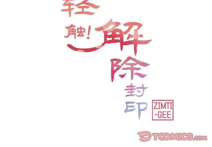 第17話