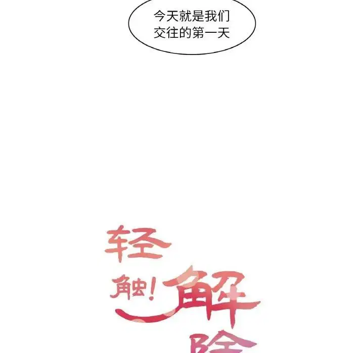 第18話