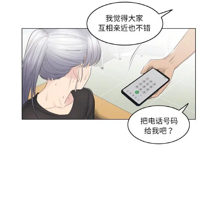 第20話