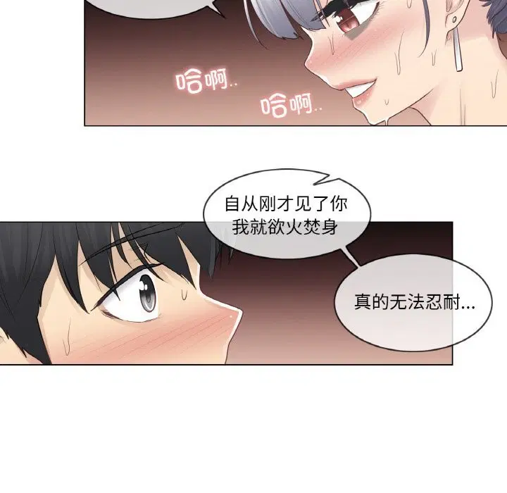 第20話