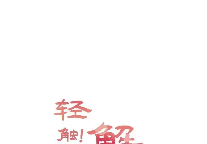 第21話