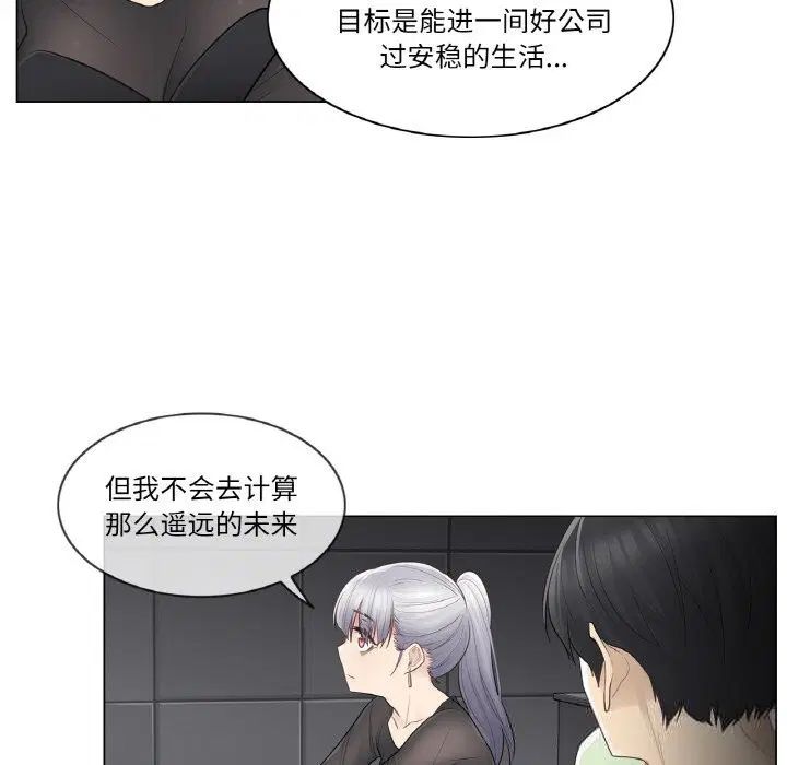 第21話