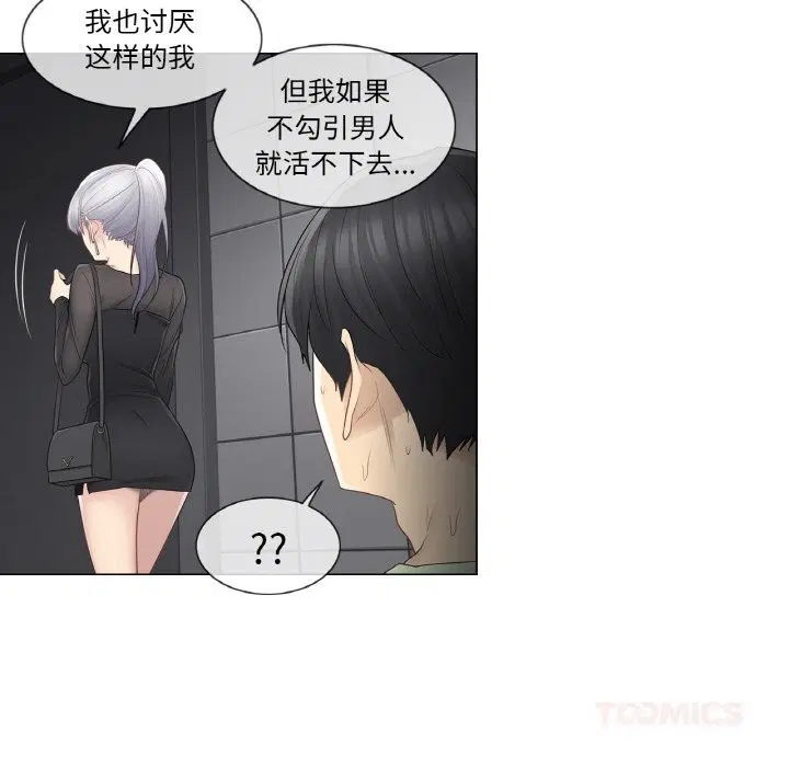 第21話