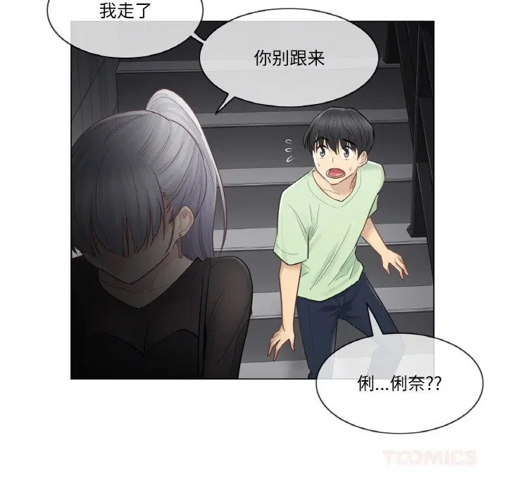 第21話
