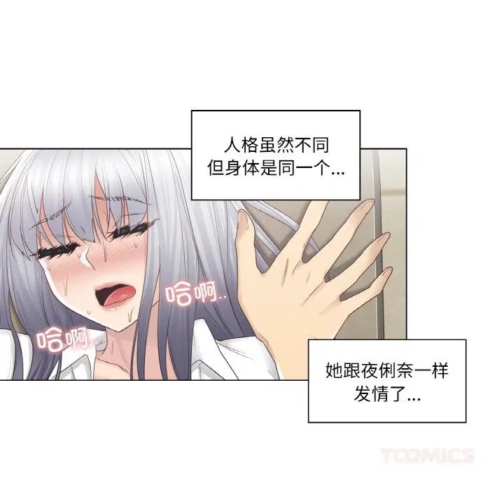 第23話