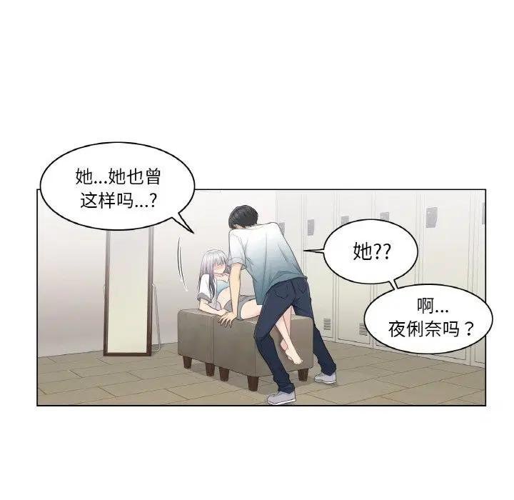 第23話