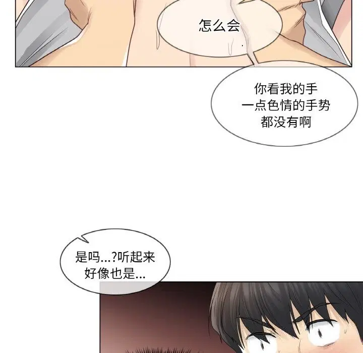 第23話