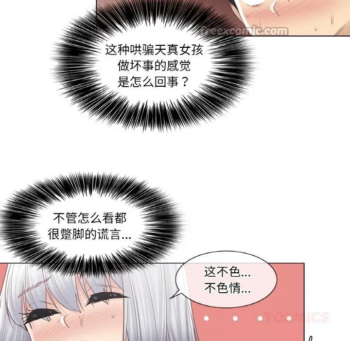 第23話