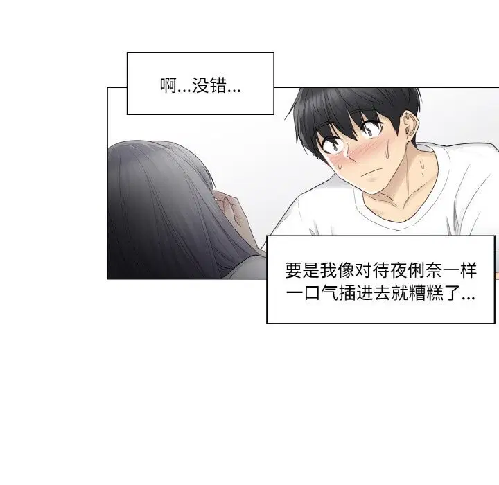 第23話