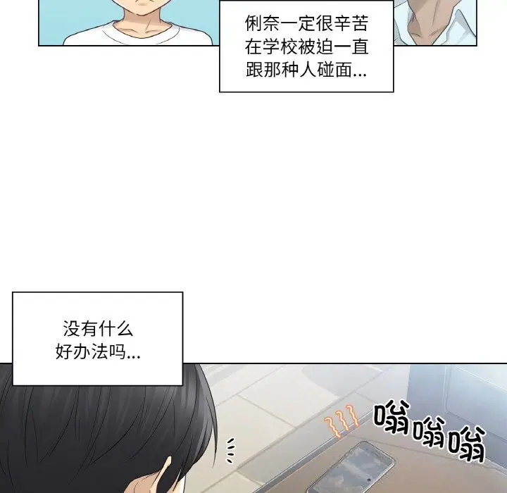 第23話