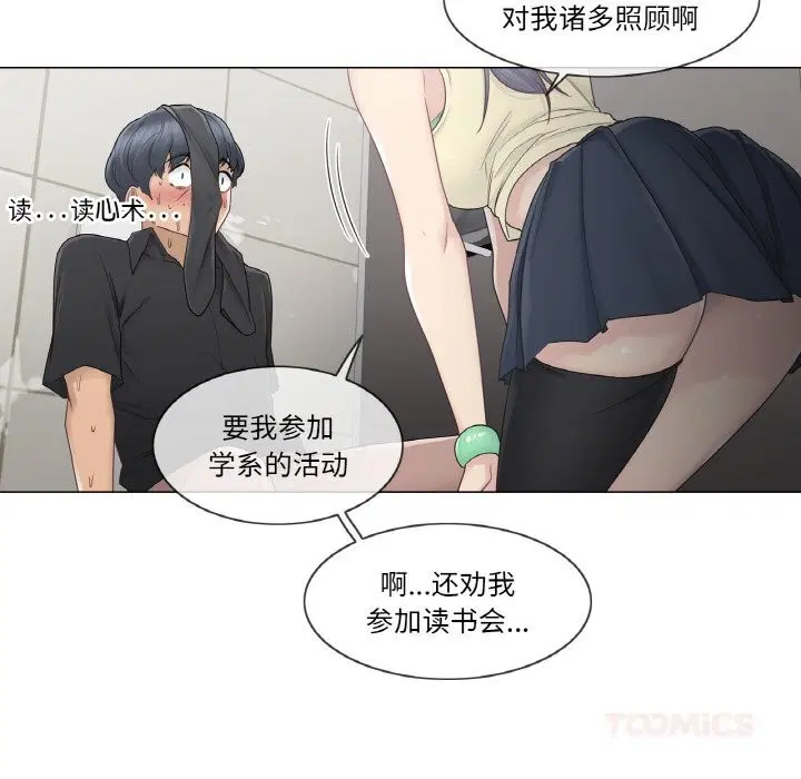 第26話
