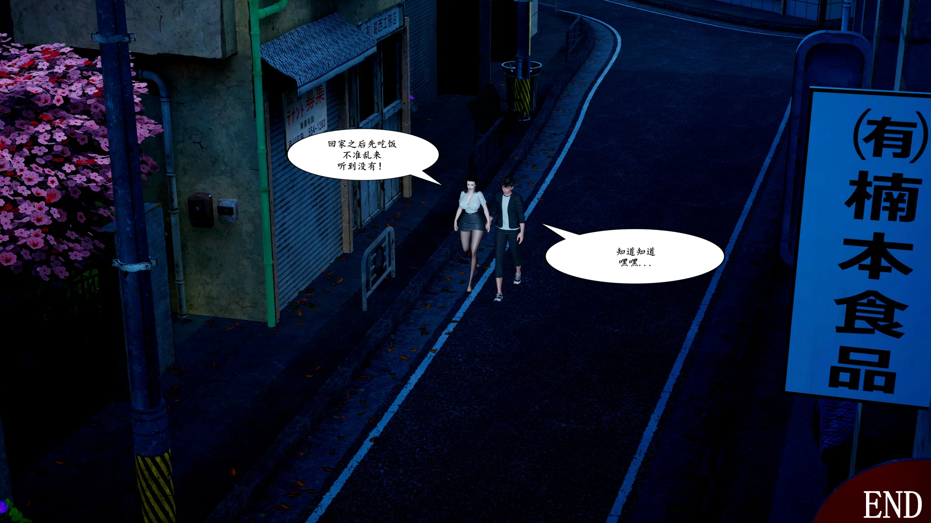 第3話
