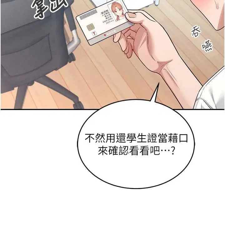 第7話