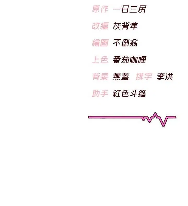 第16話