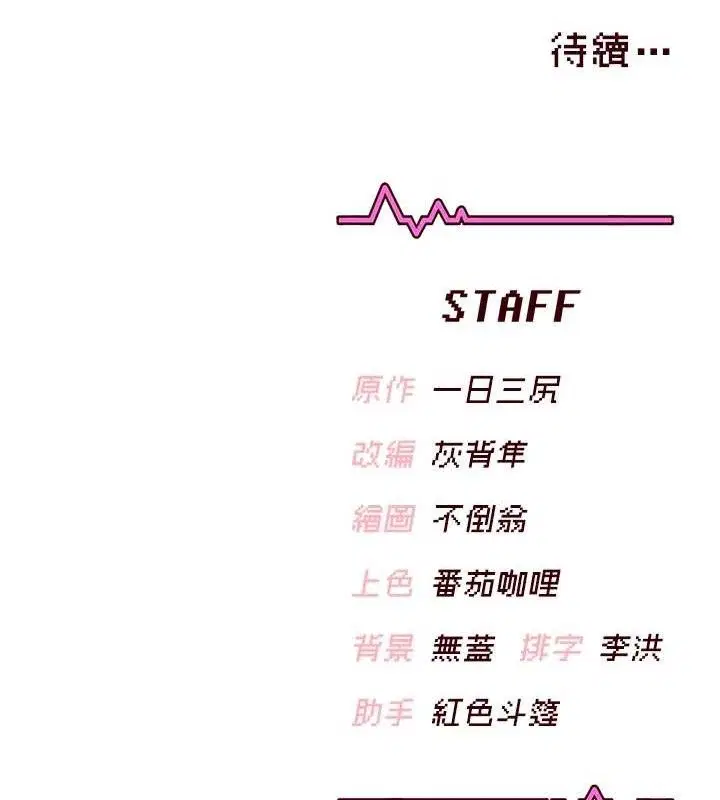 第18話