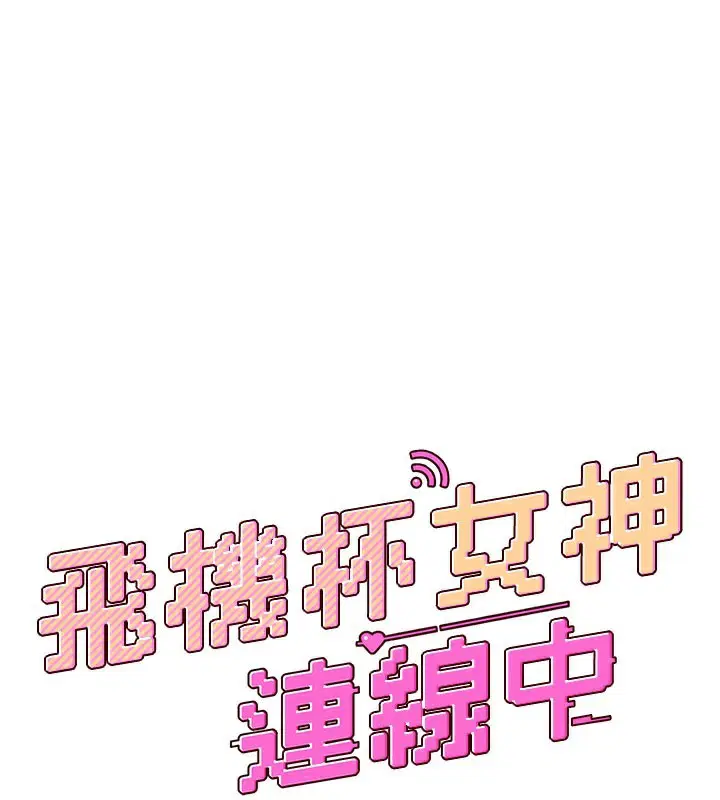 第25話