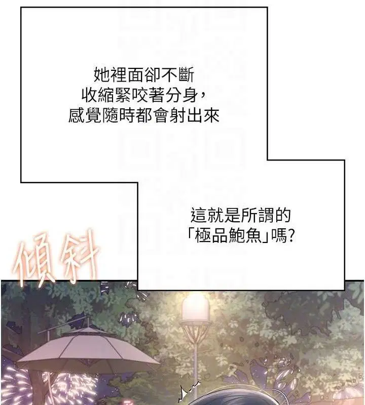 第29話