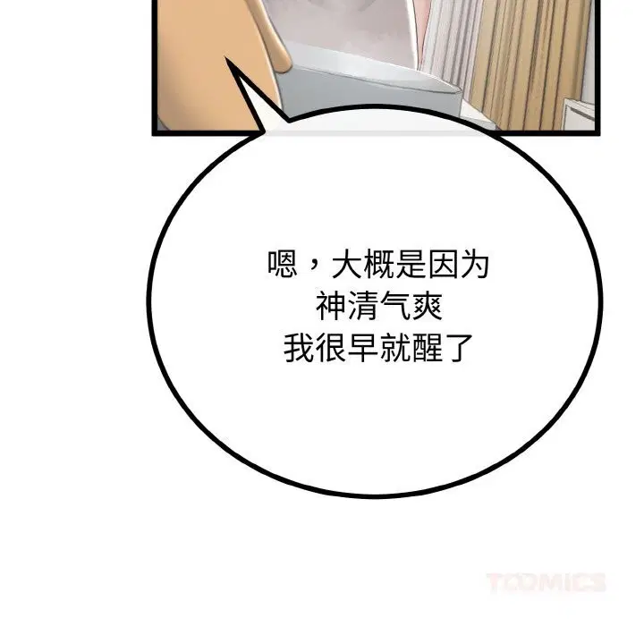 第26話
