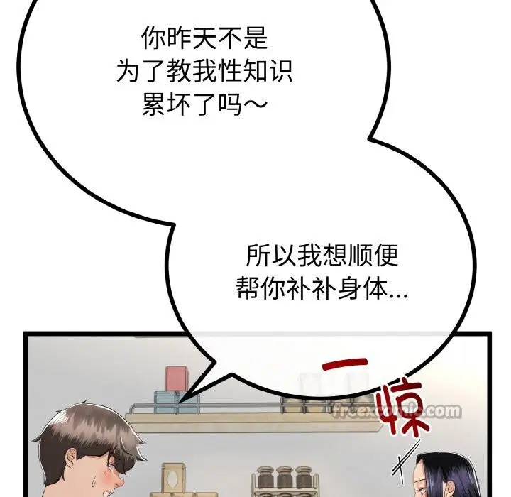 第26話