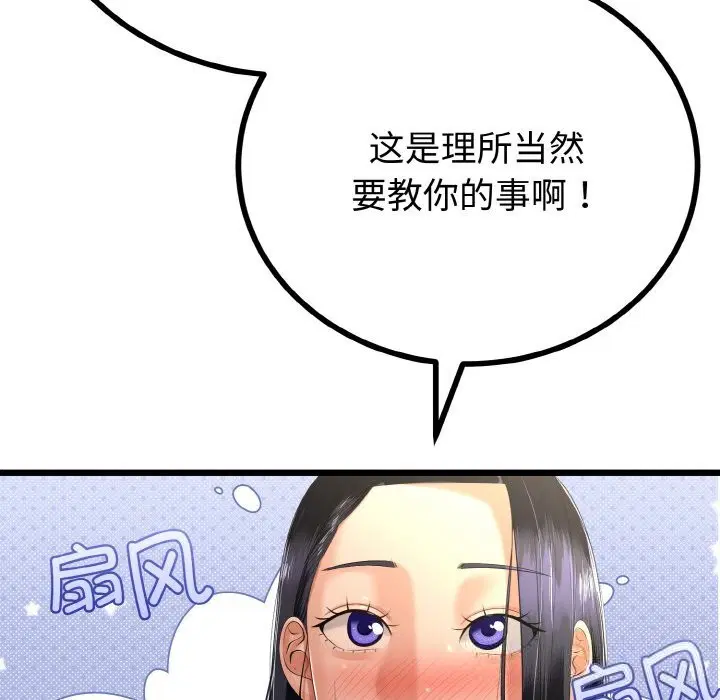 第26話