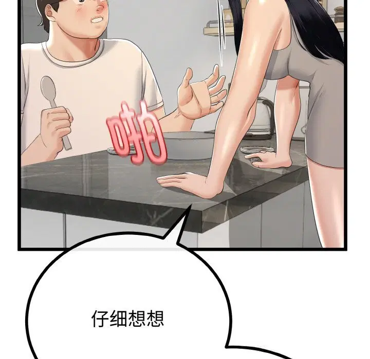 第26話