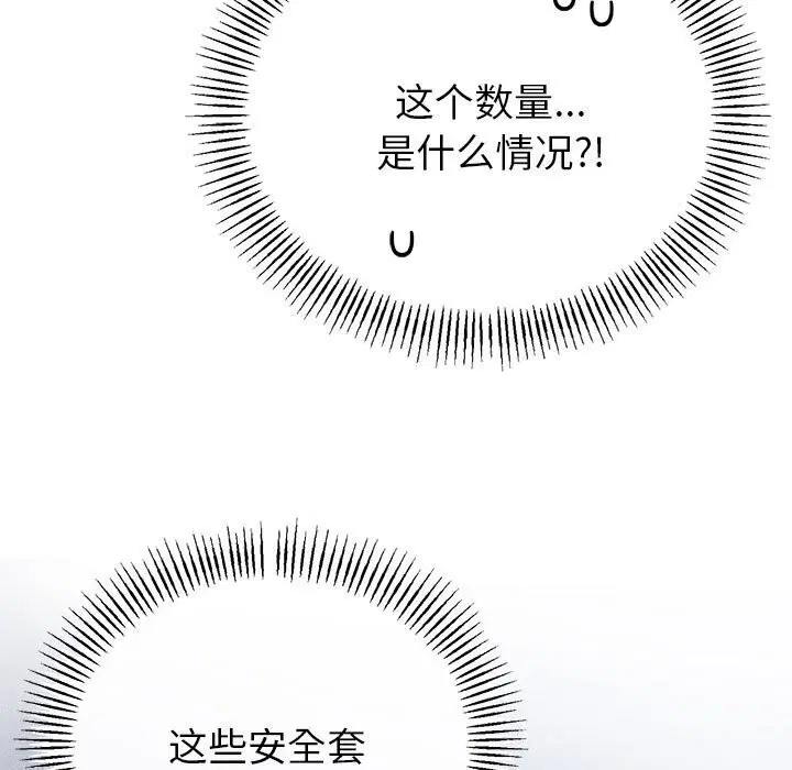 第33話