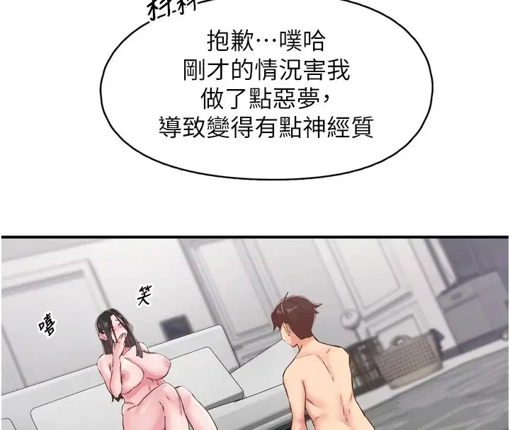 第8話