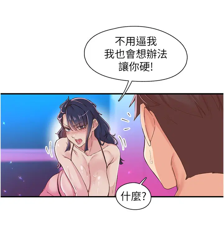第16話