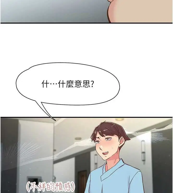 第17話