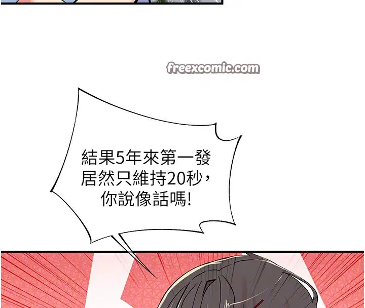 第19話
