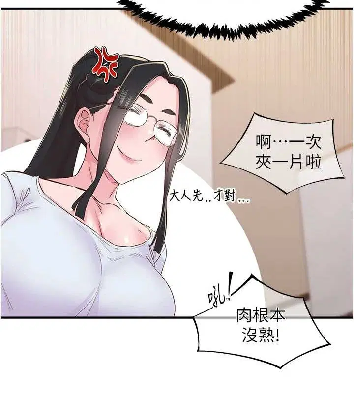第21話