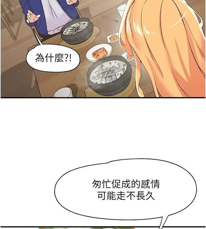 第25話