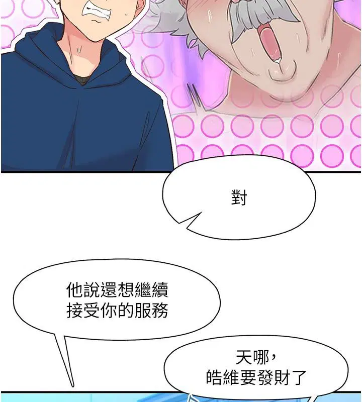 第26話